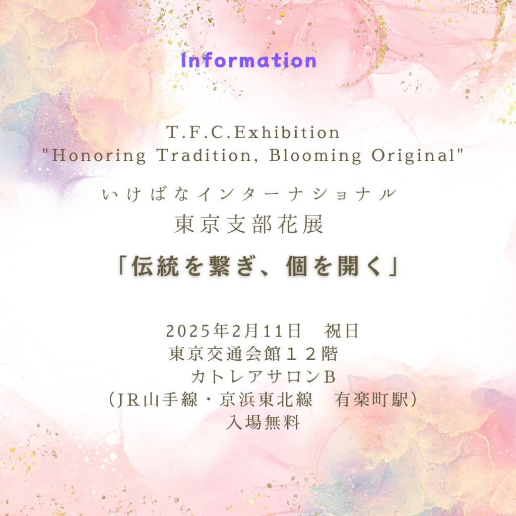 TFC Ikebana Exhibition 2025