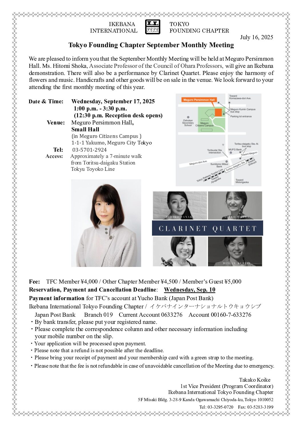 9月例会案内-1