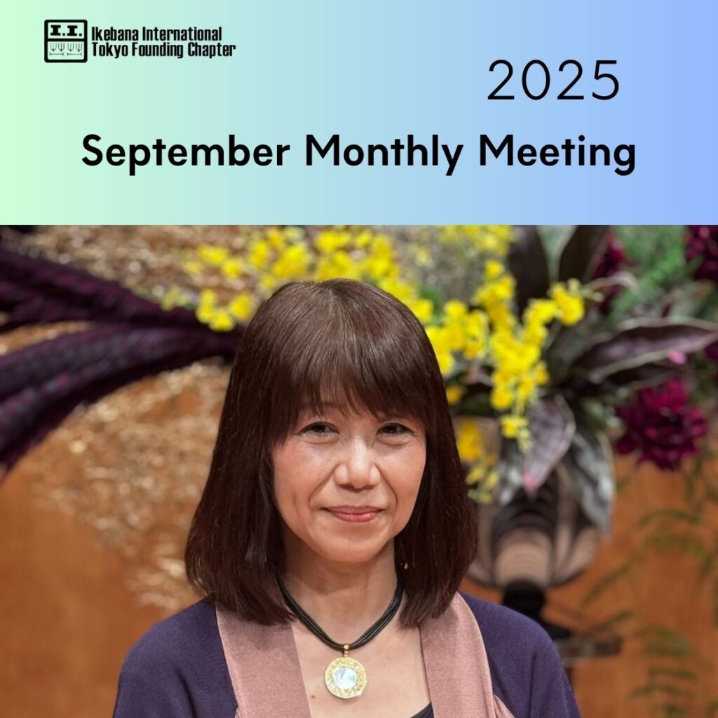 September 2025 Monthly Meeting: 9月例会