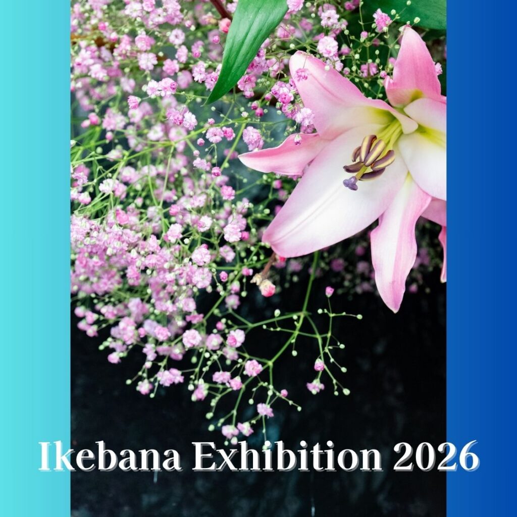 東京支部創立70周年記念 会員によるいけばな展